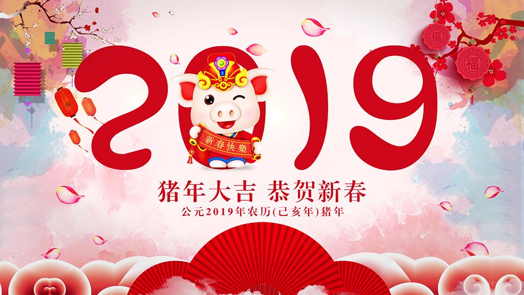 豬年到，黃貓板材祝大家新年快樂，萬事如意！